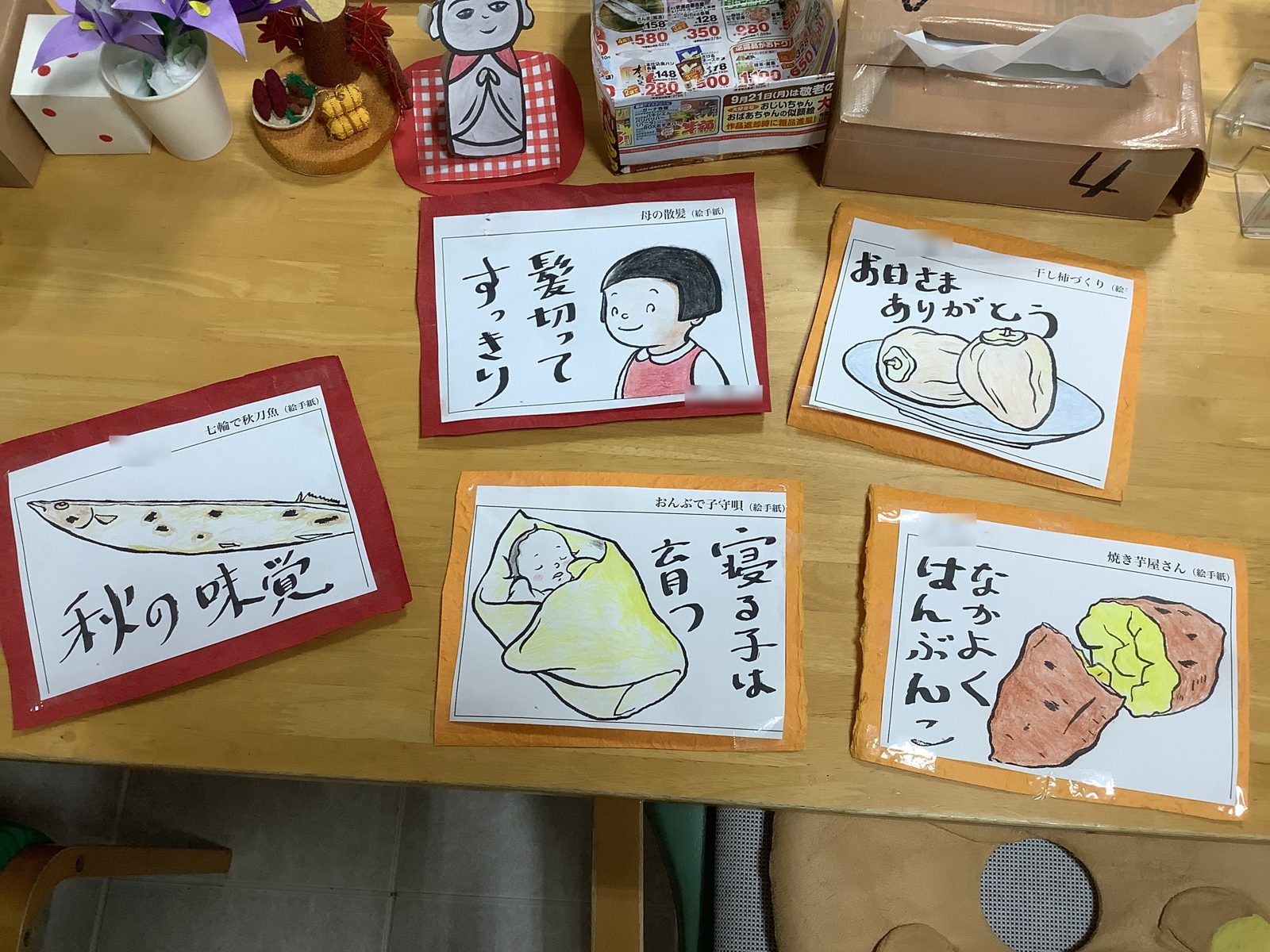 絵手紙の作品